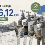Тариф на воду для населення Дніпропетровщини залишається 26,12 грн: роз'яснення